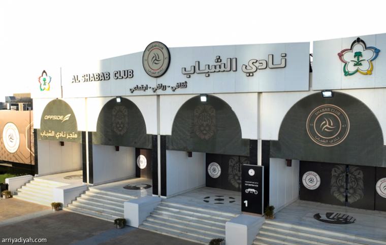 الشباب يعلن خسارة 18 مليون ريال ويتوقع فائضاً 61 مليوناً