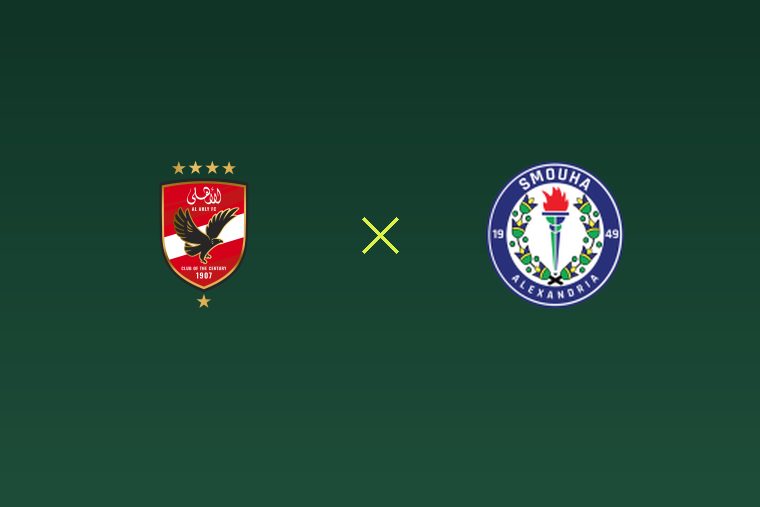 القنوات الناقلة لمباراة الأهلي المصري وSmouha SC وموعدها